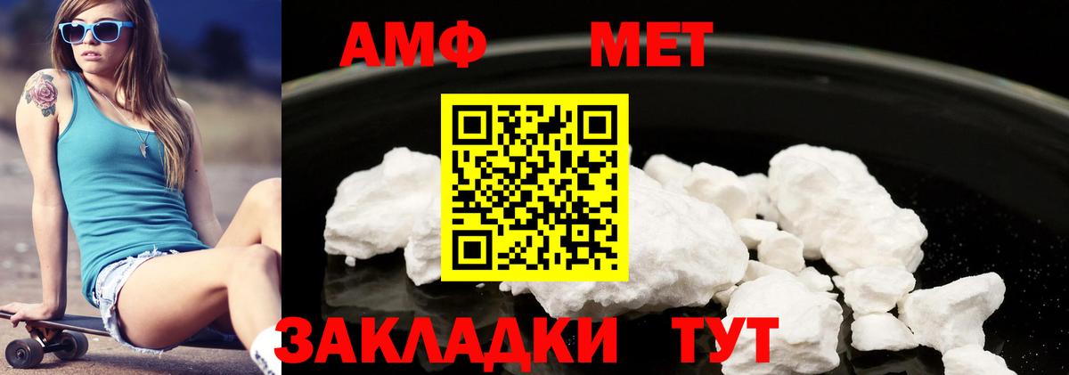 АМФ 97%  АМФЕТАМИН  OMG вход  маркетплейс официальный сайт  Камышин  Вход с VPN 