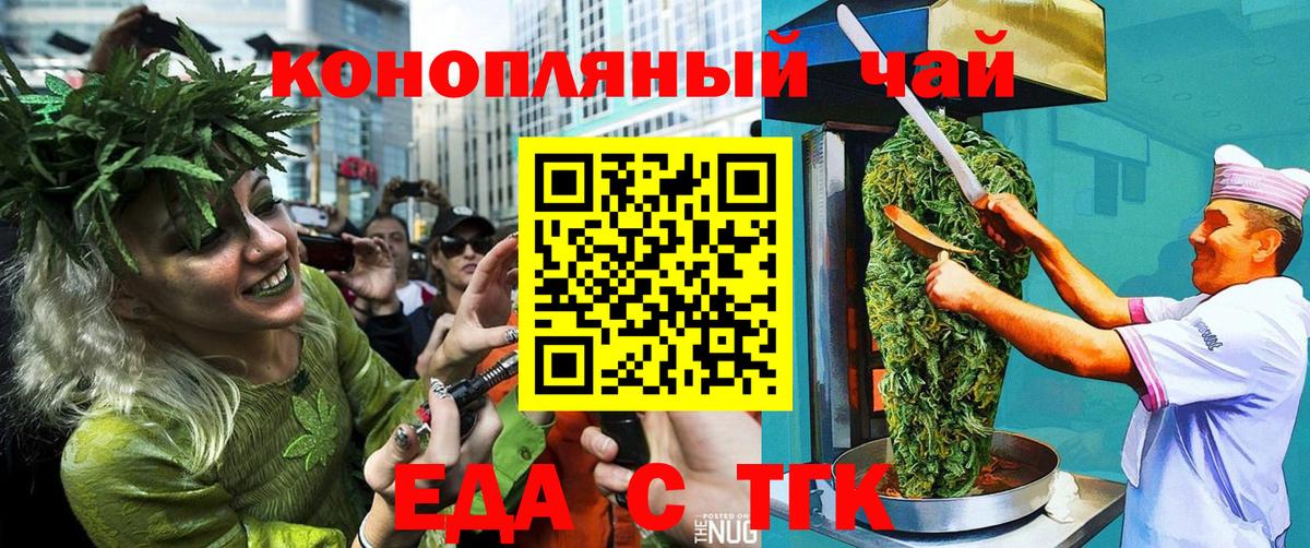 Камышин  Еда ТГК марихуана  Вход с VPN 