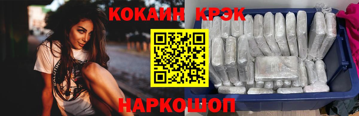 Cocaine  Кокаин Перу  COCAIN Columbia  Вход с VPN  Камышин 