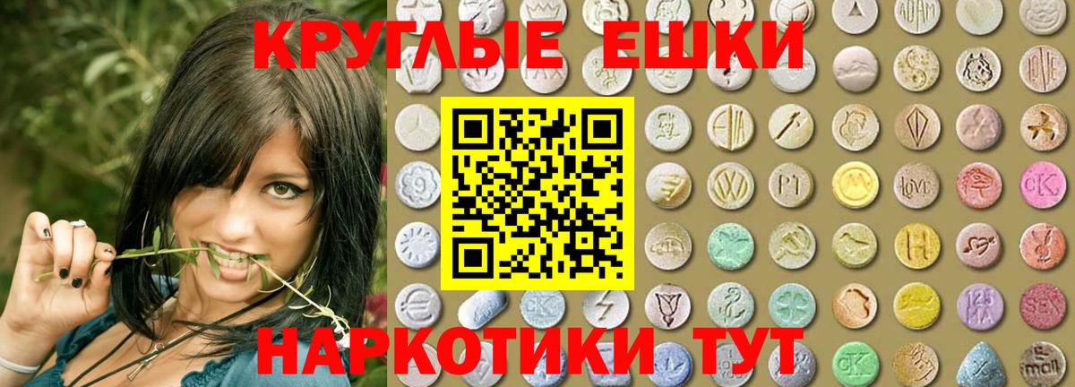 Экстази MDMA Камышин