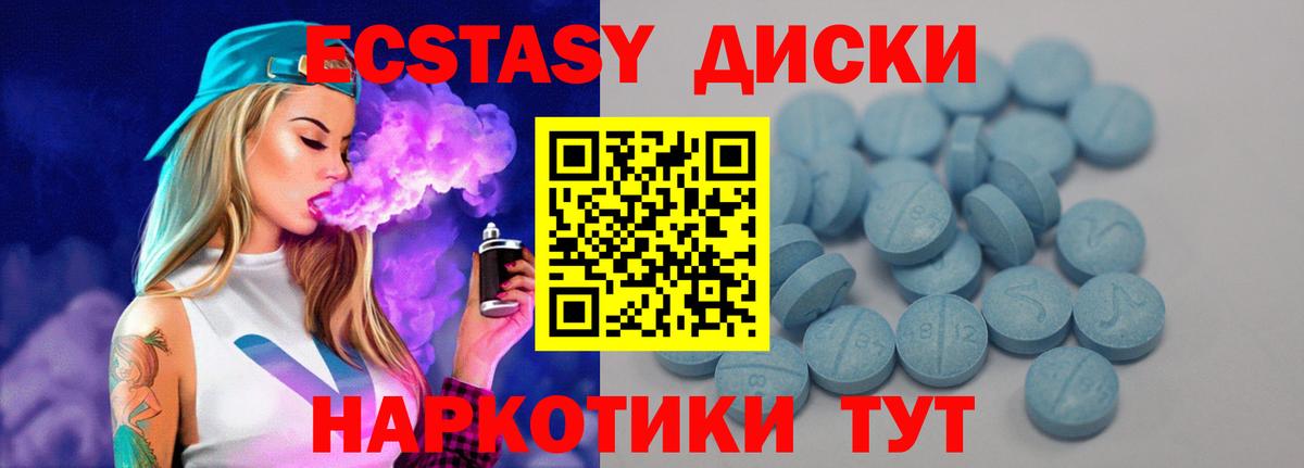 Ecstasy VHQ  Вход с VPN  сайты даркнета формула  Камышин  Экстази 280мг 