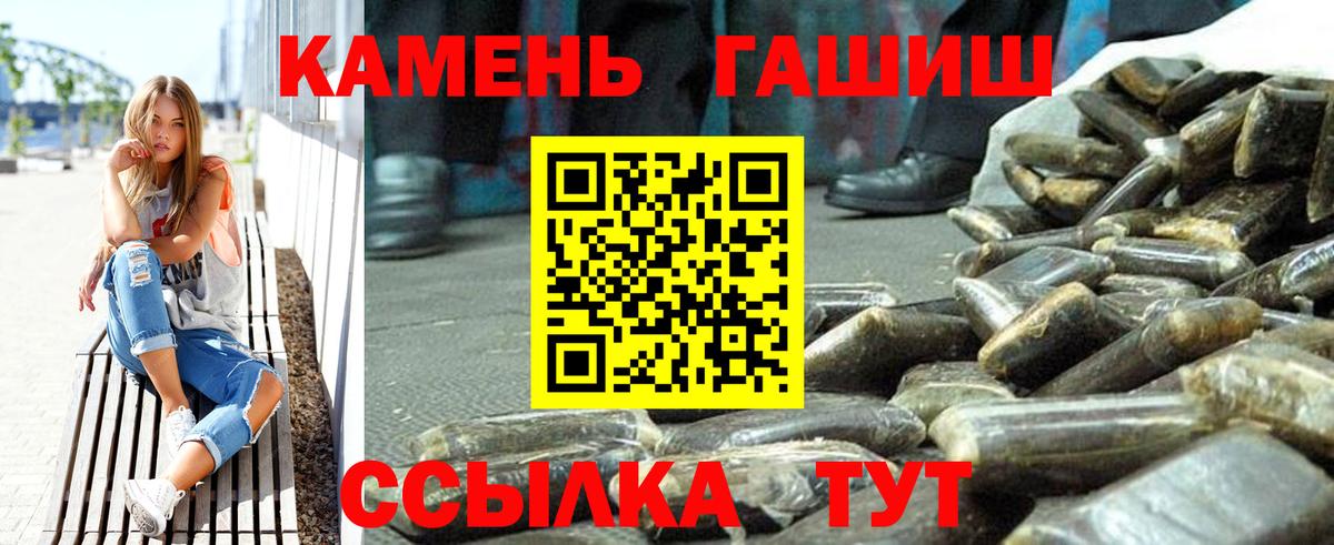 ГАШИШ убойный Камышин