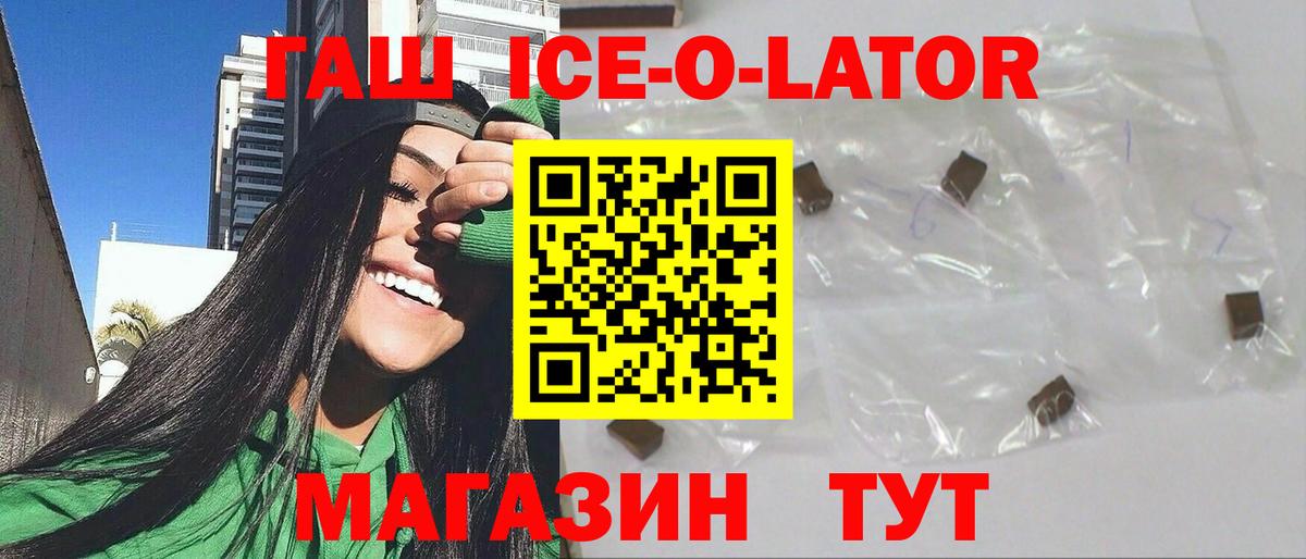 Гашиш  ГАШ ice o lator  Вход с VPN  Камышин  ГАШИШ Cannabis 