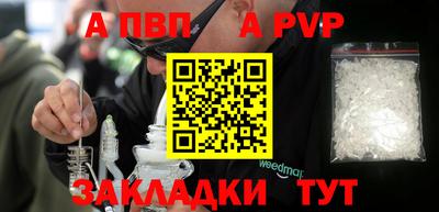 ALPHA PVP Ликино-Дулёво