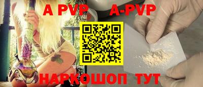 ALPHA PVP Ликино-Дулёво
