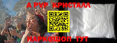 ALPHA PVP Ликино-Дулёво