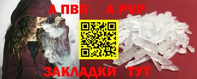 ALPHA PVP Ликино-Дулёво