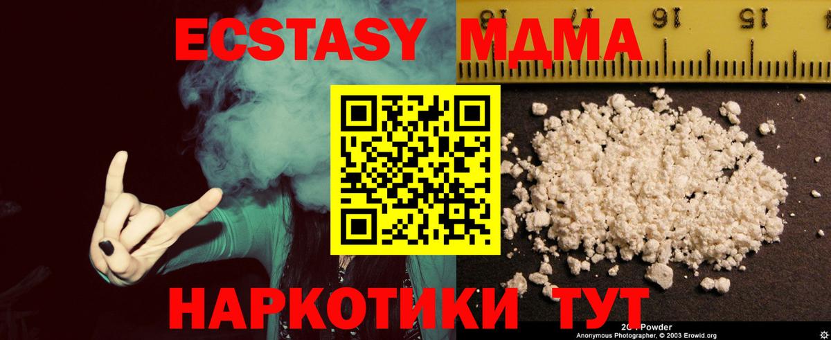 МДМА VHQ Камышин
