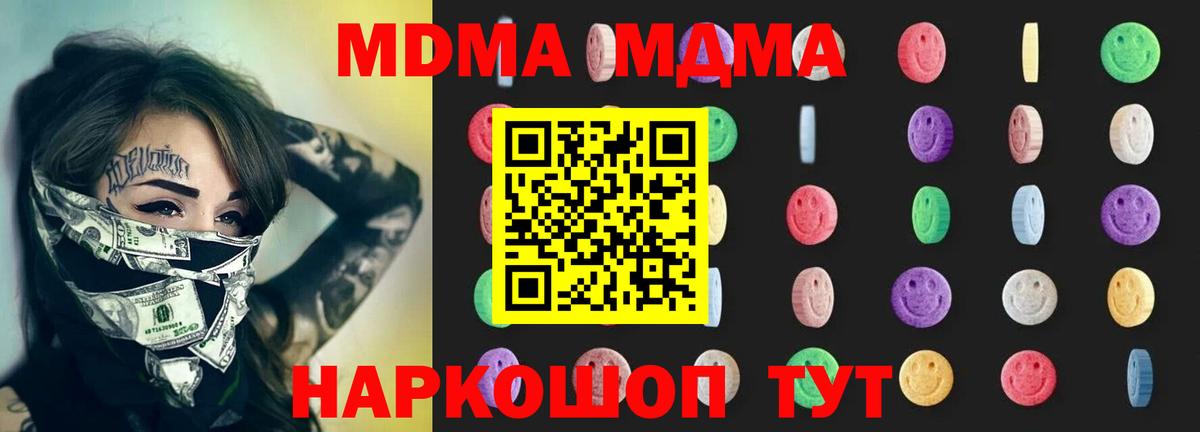МДМА молли  МДМА Molly  Камышин  Вход с VPN 