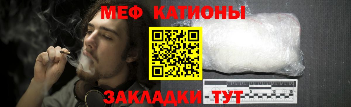 МЯУ-МЯУ  МЯУ-МЯУ мука  Камышин  Вход с VPN  hydra ONION  МЯУ-МЯУ 4 MMC 
