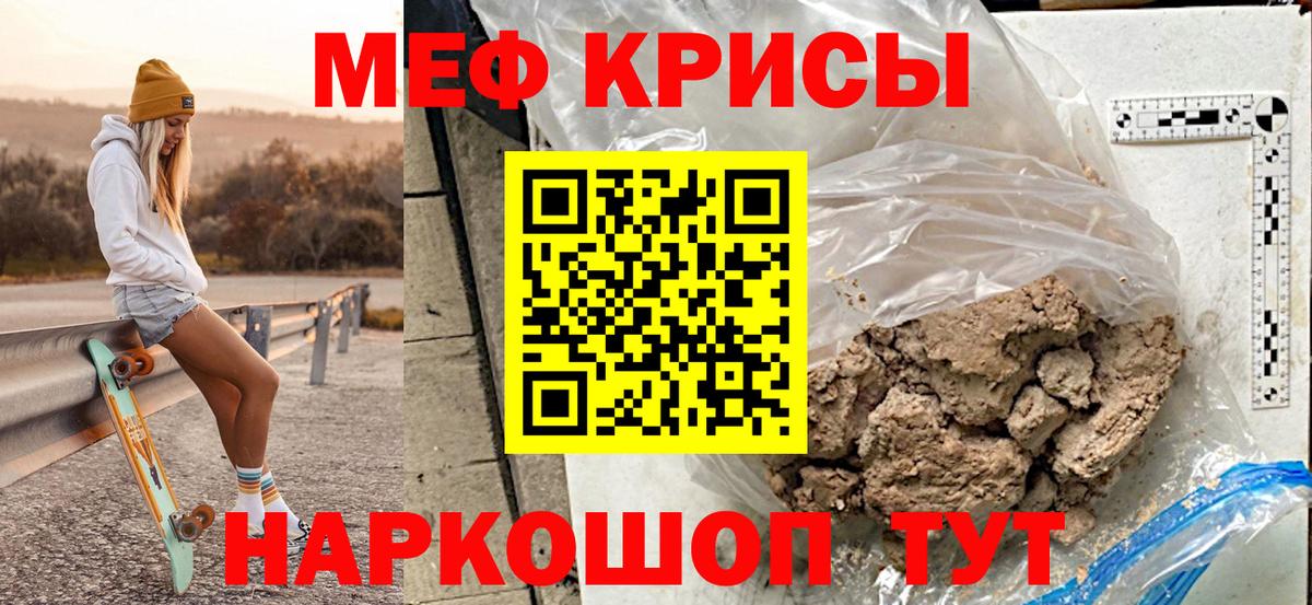 Меф мяу мяу мука Камышин