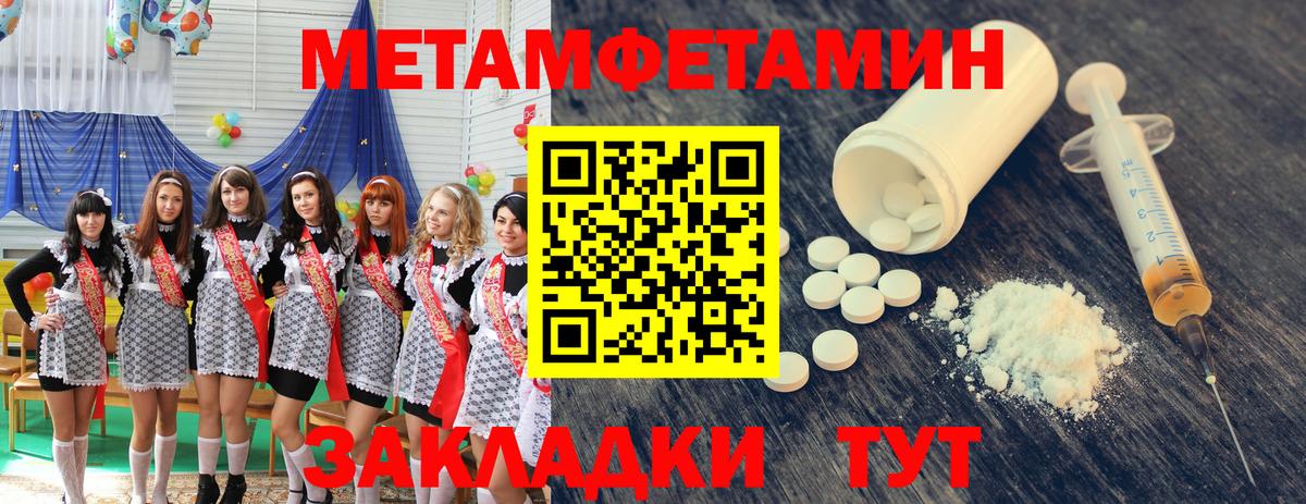 Камышин  Метамфетамин Methamphetamine  Вход с VPN  Метамфетамин Methamphetamine 